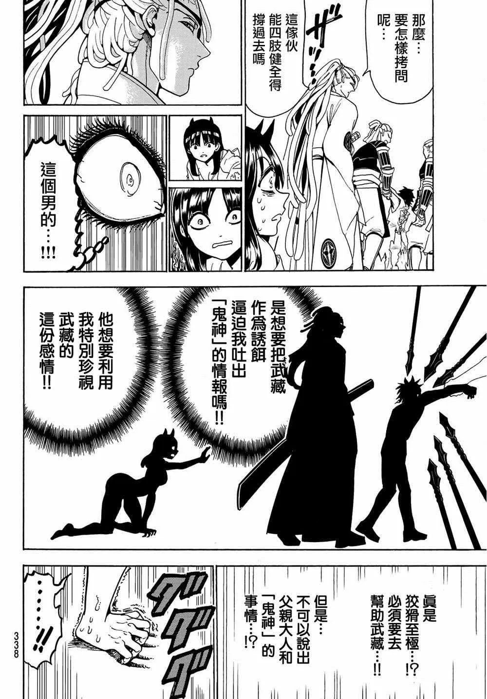 第63话 第14页