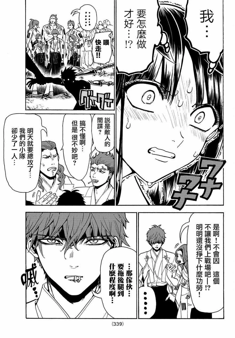 第63话 第15页