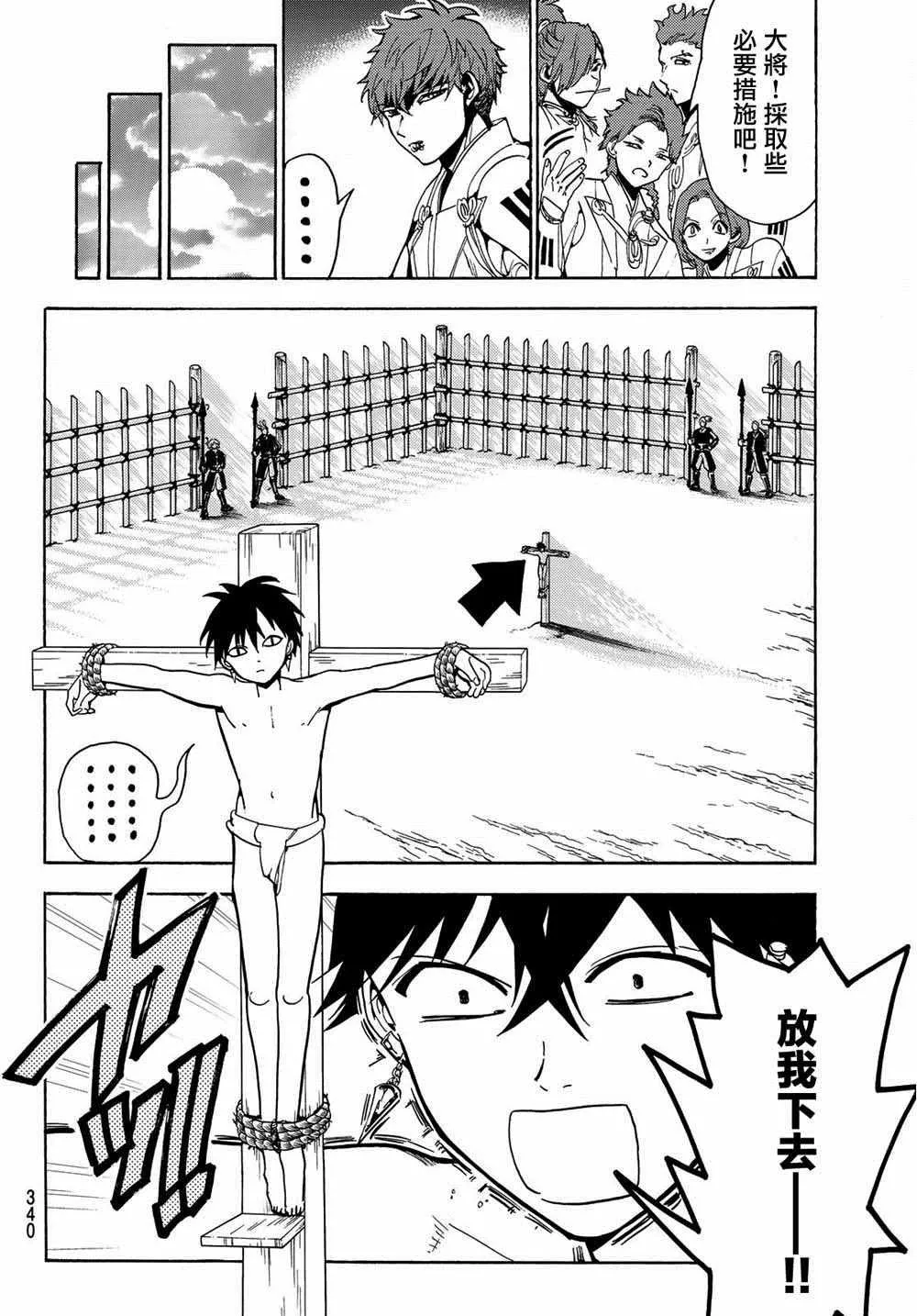 第63话 第16页