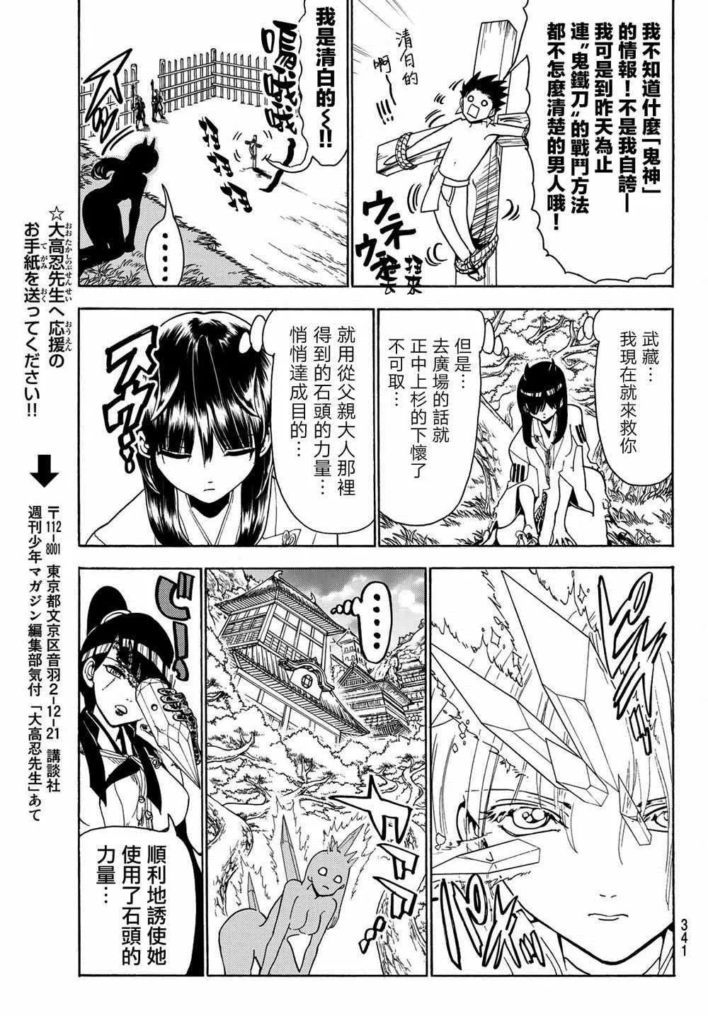 第63话 第17页