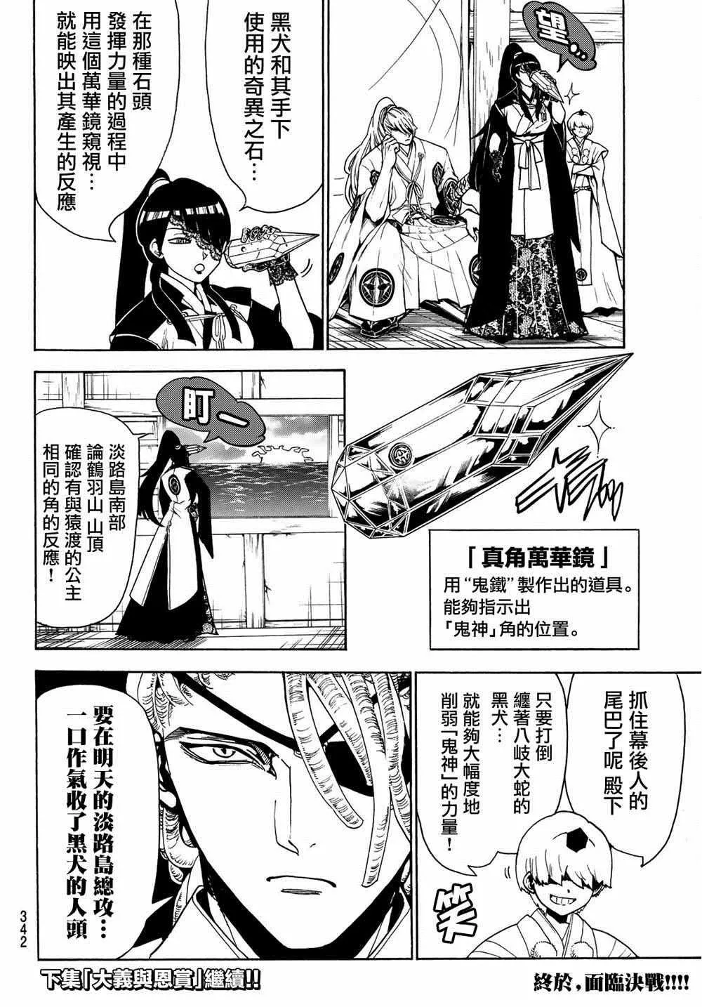 第63话 第18页