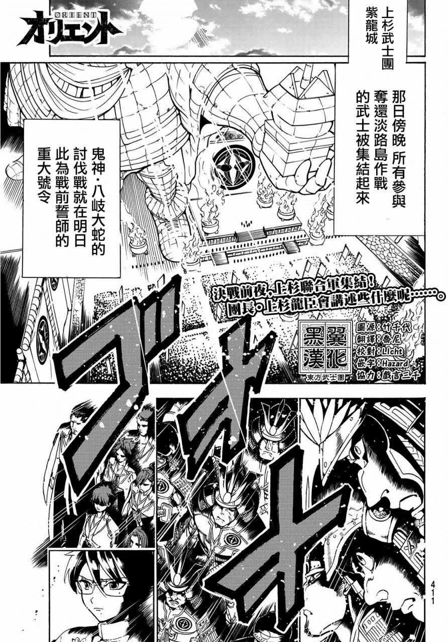 第64话 第1页