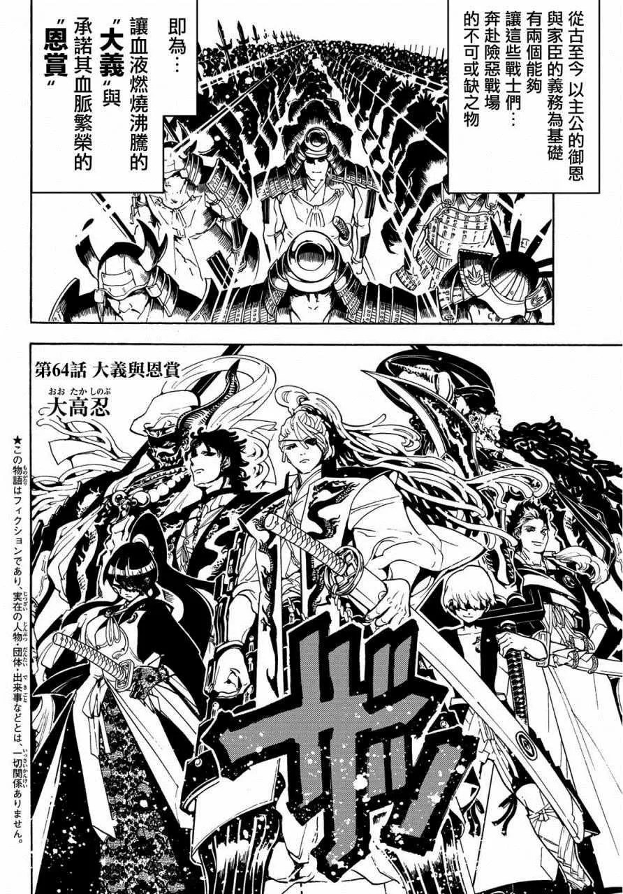 第64话 第2页