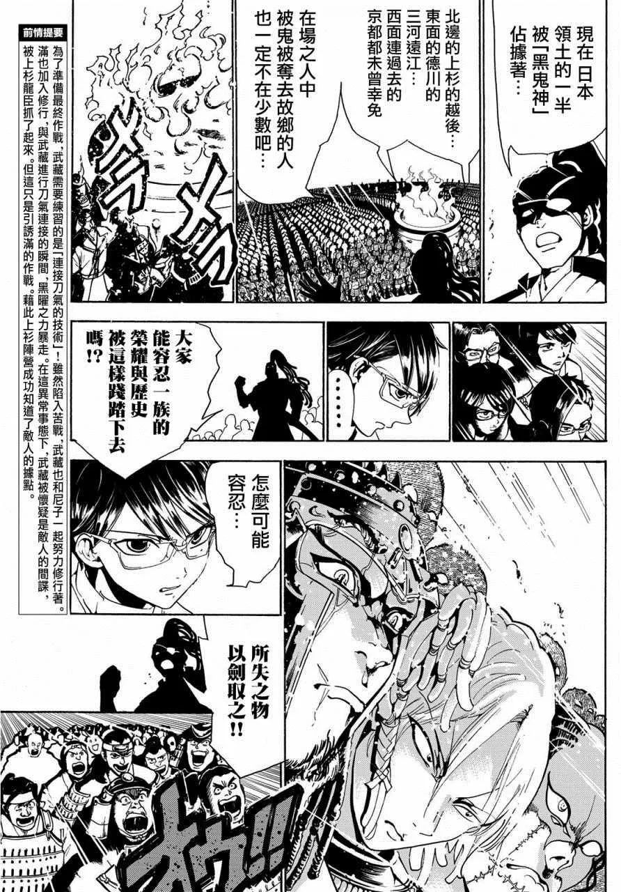 第64话 第3页