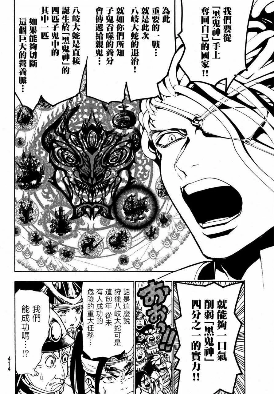 第64话 第4页