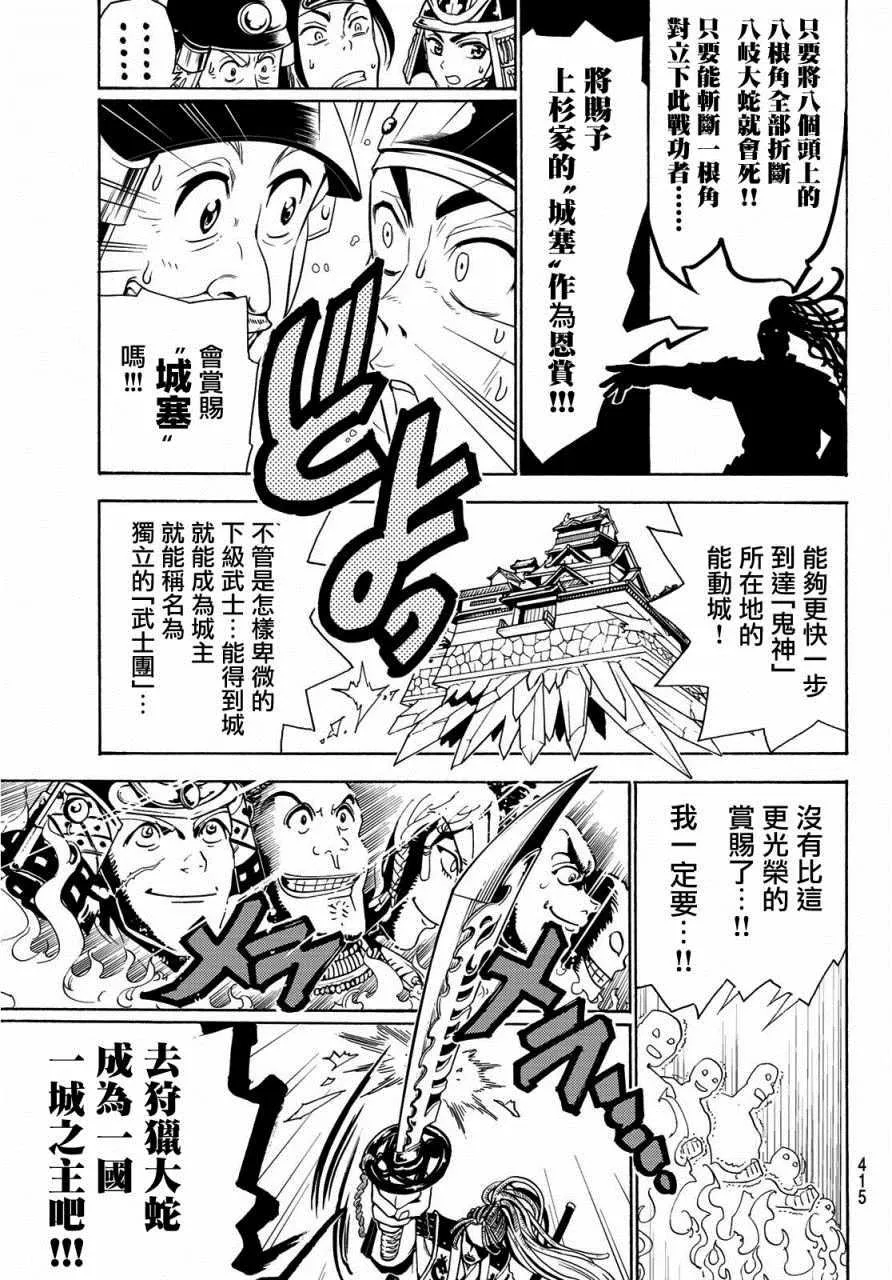 第64话 第5页
