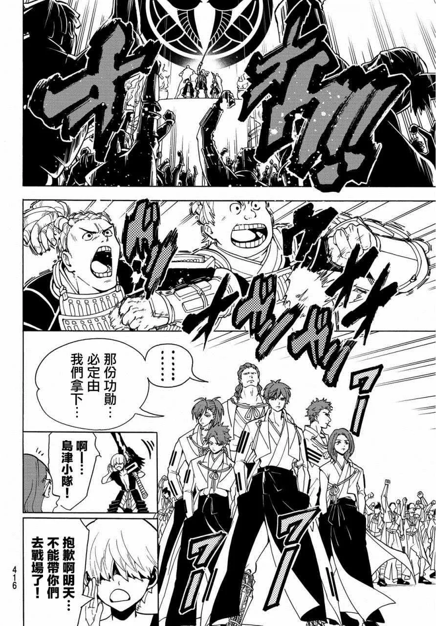 第64话 第6页