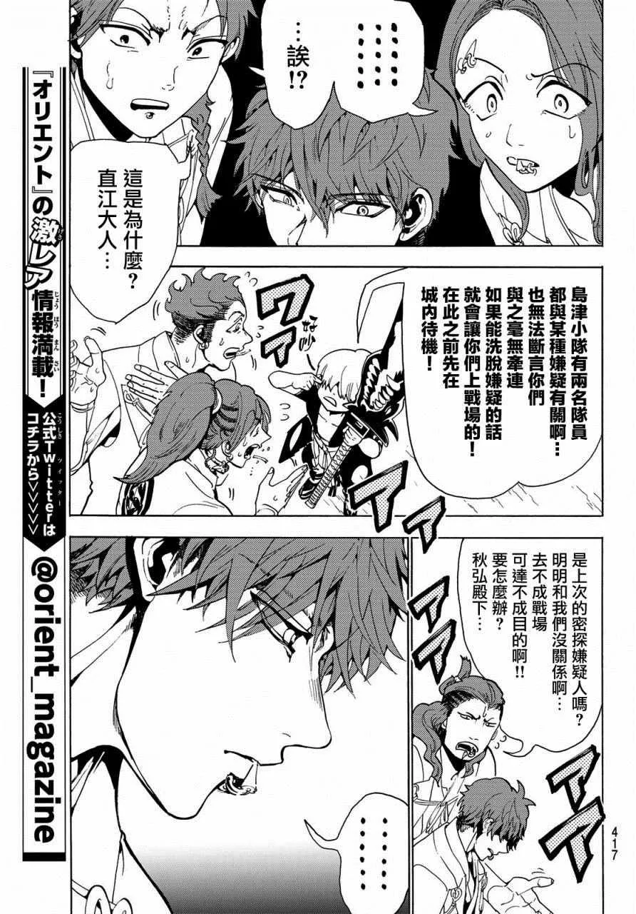 第64话 第7页