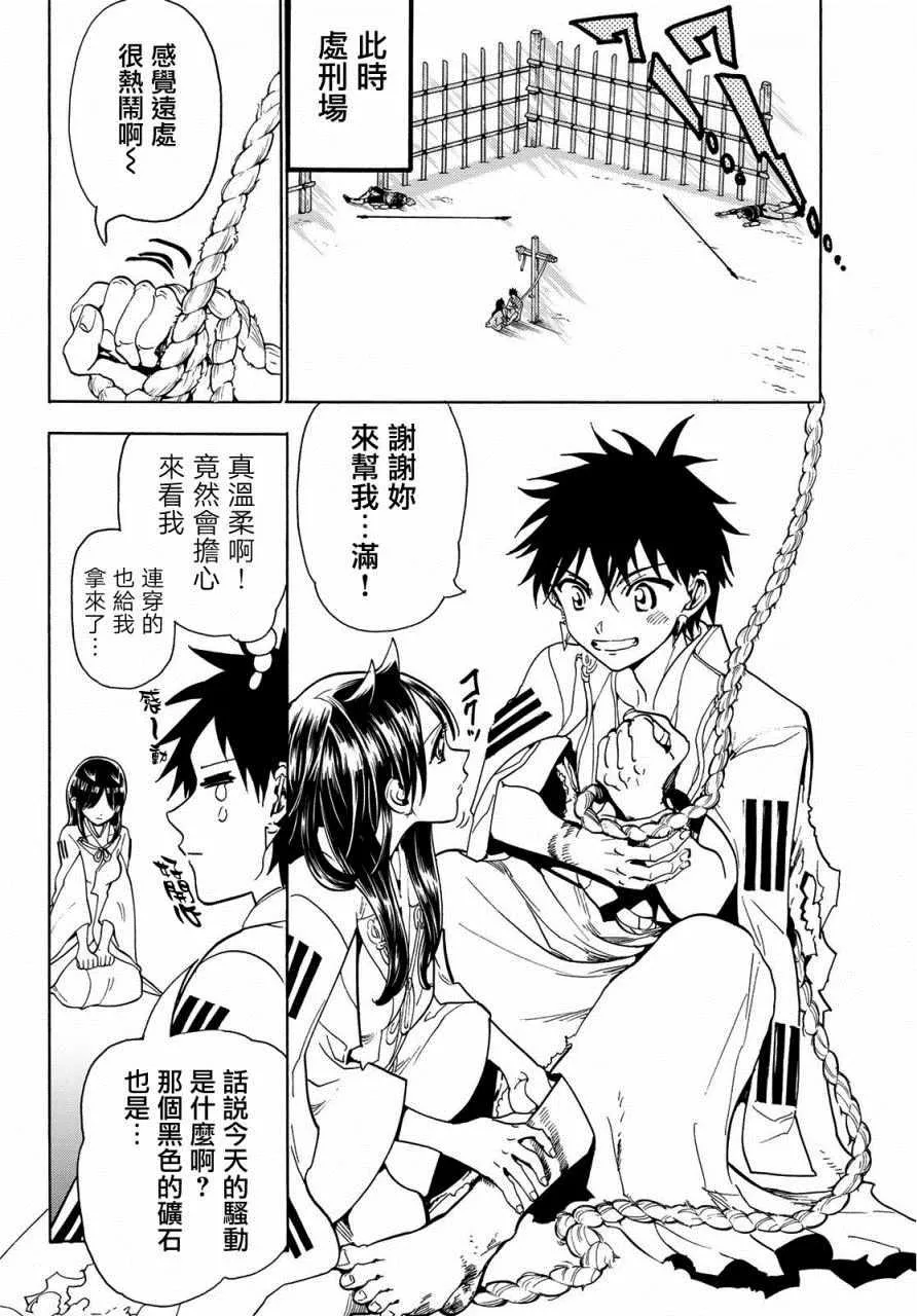 第64话 第8页