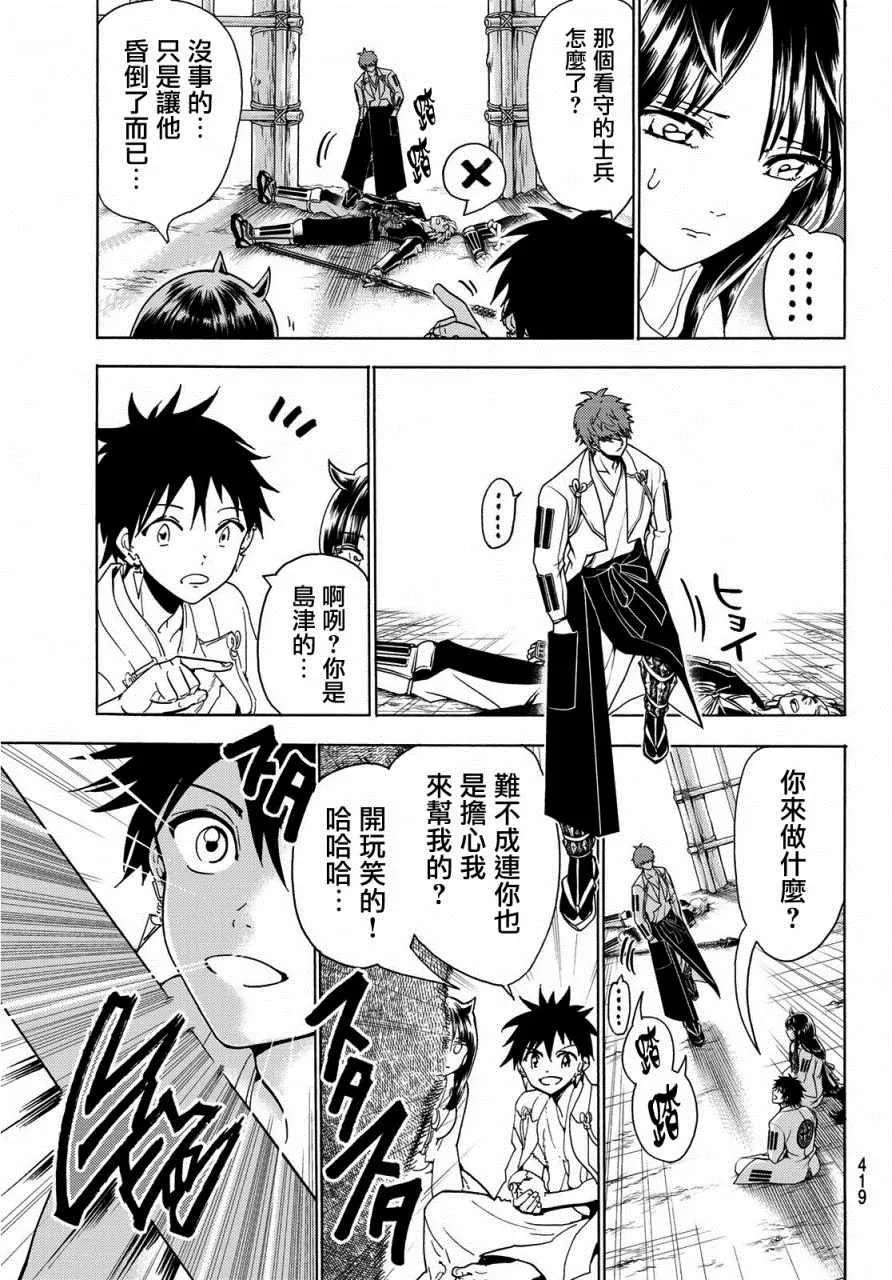 第64话 第9页