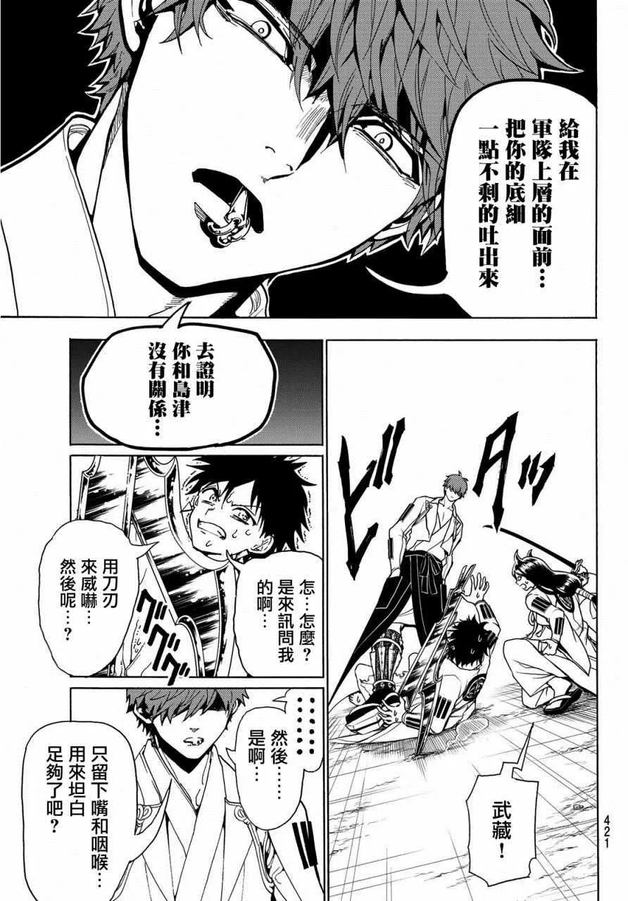 第64话 第11页