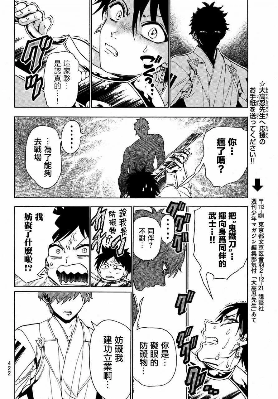 第64话 第12页