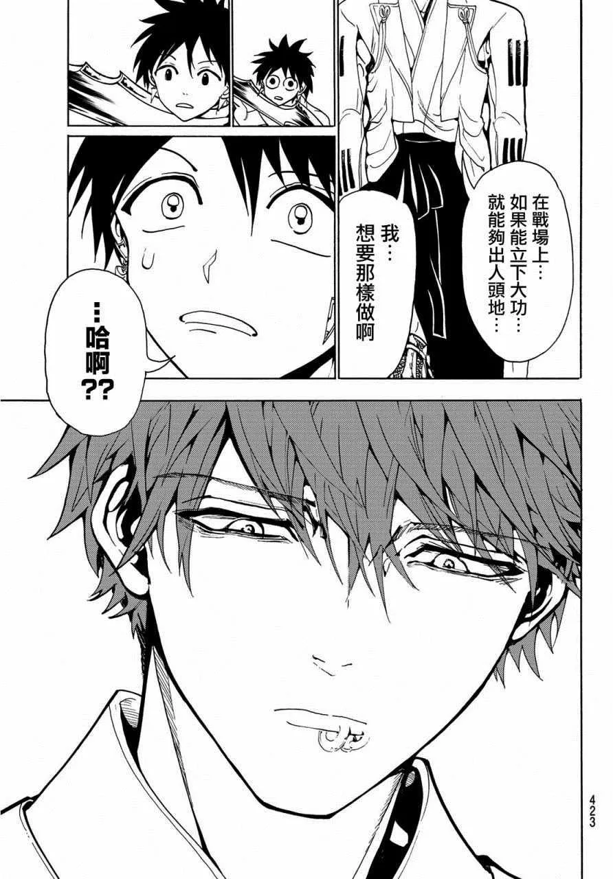 第64话 第13页