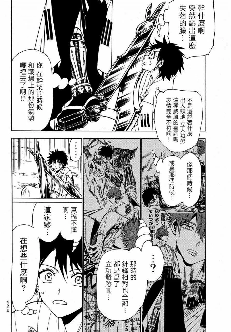 第64话 第14页