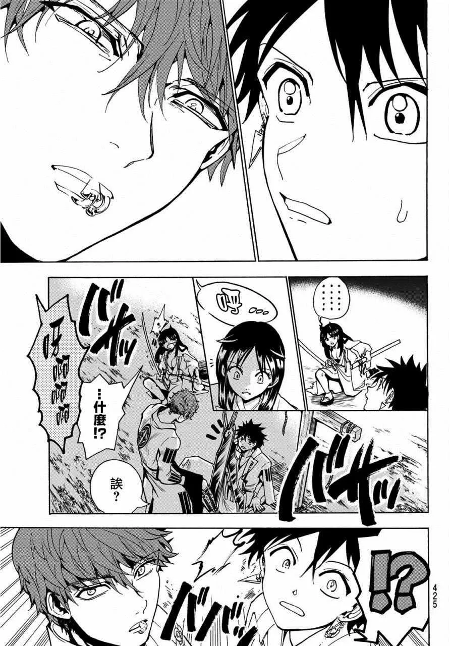 第64话 第15页