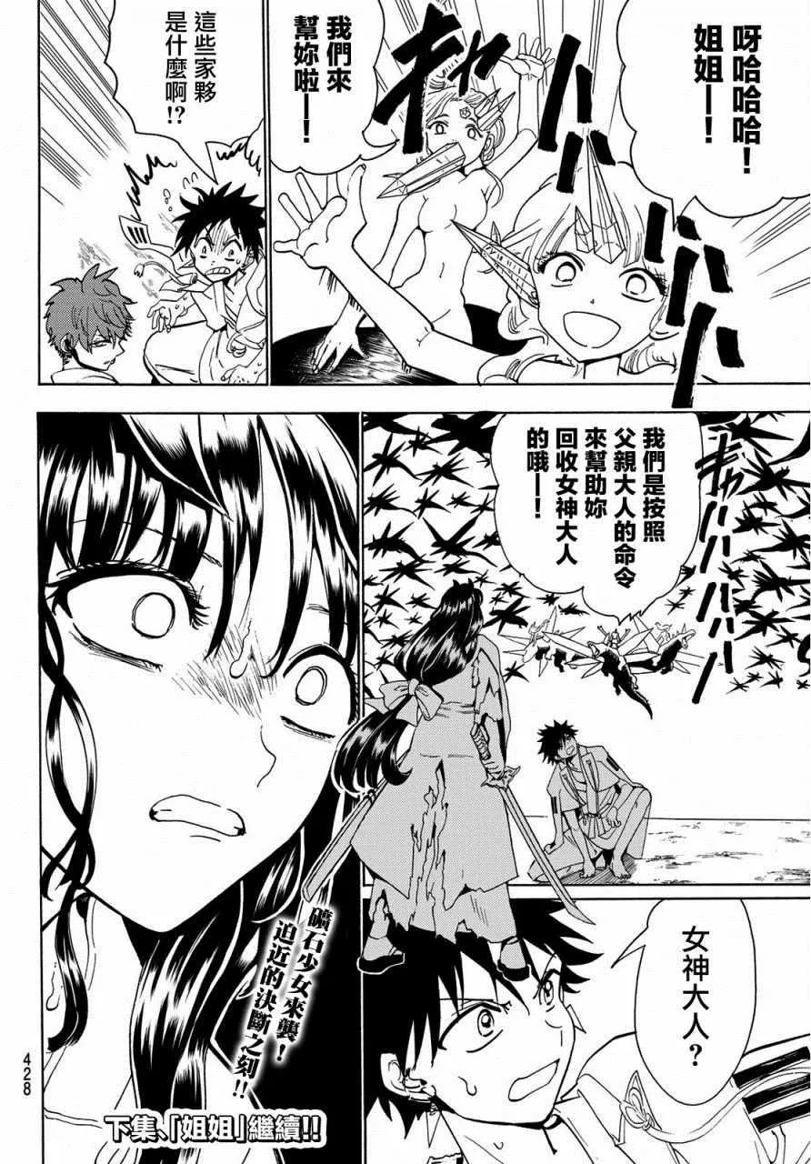 第64话 第17页
