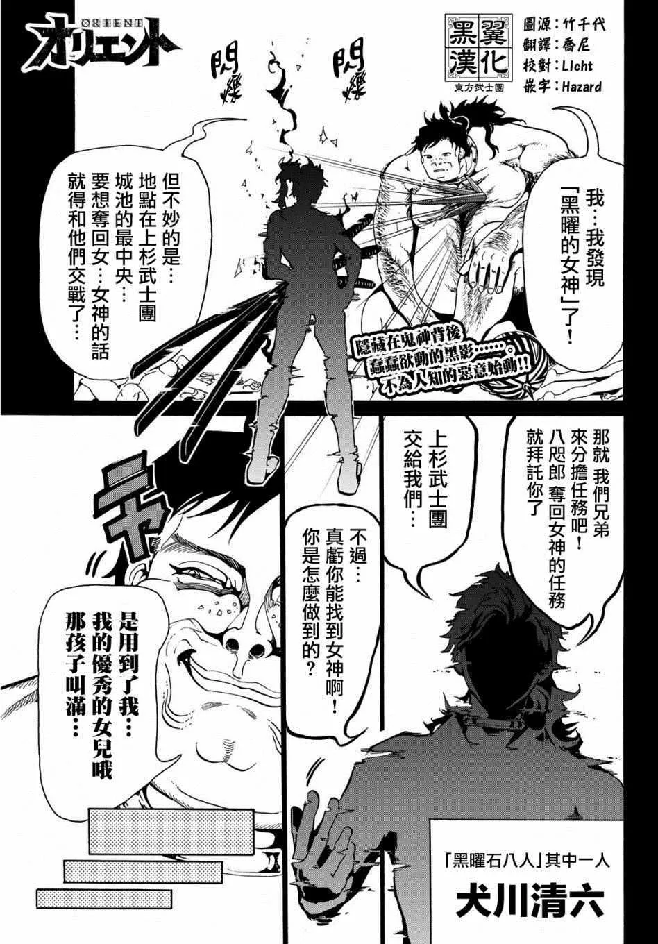 第65话 第1页