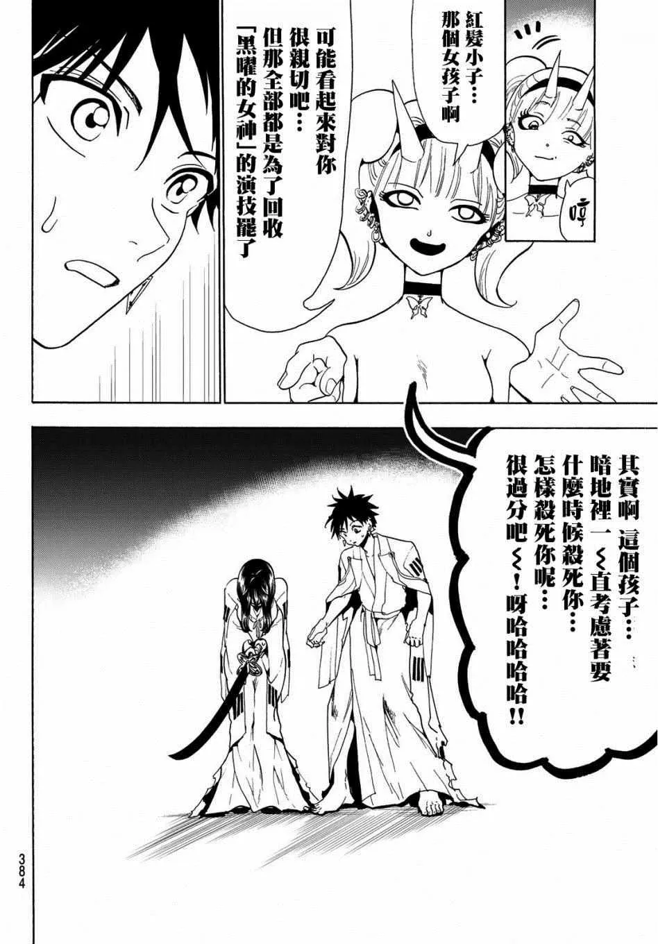 第65话 第6页