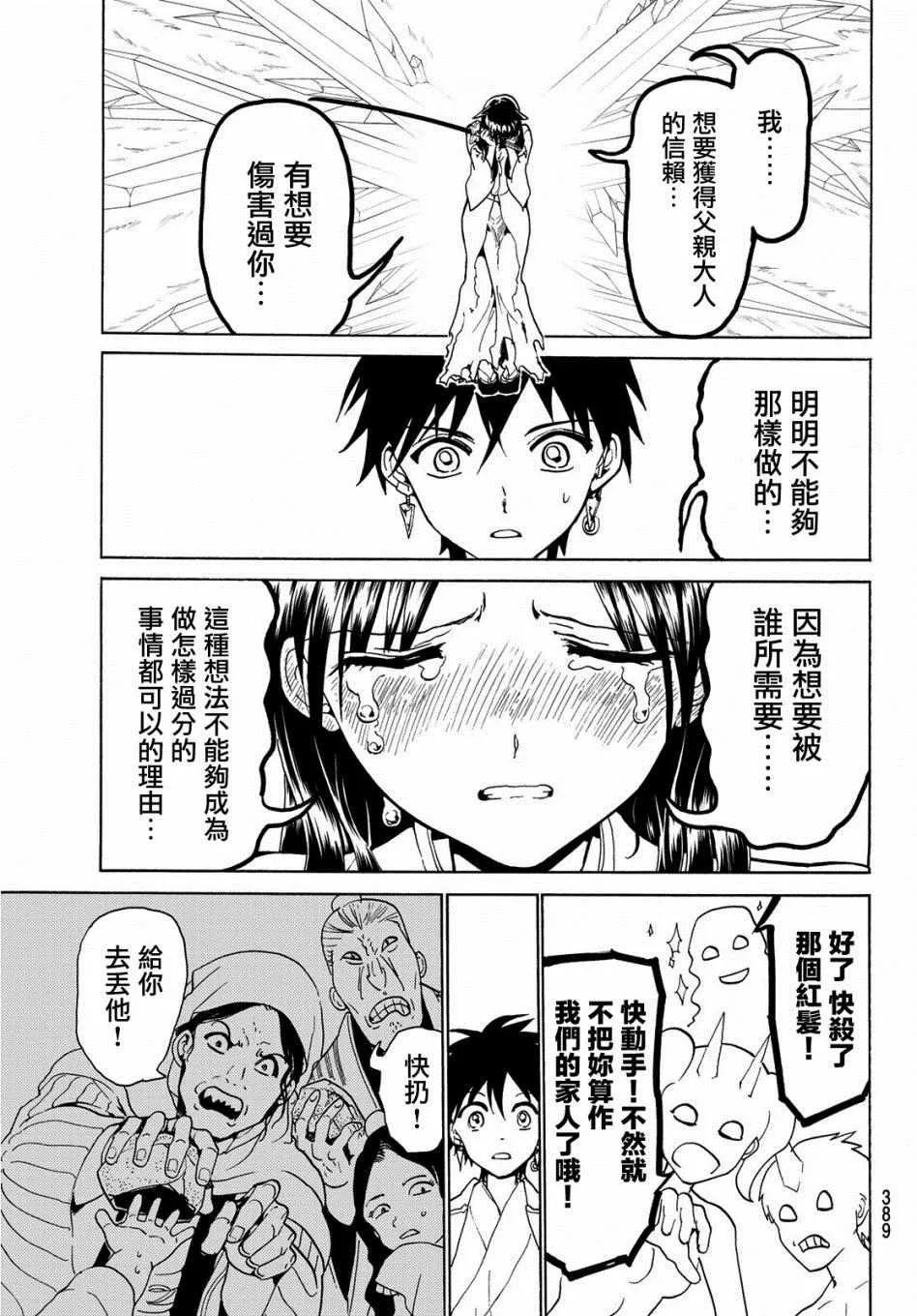 第65话 第11页