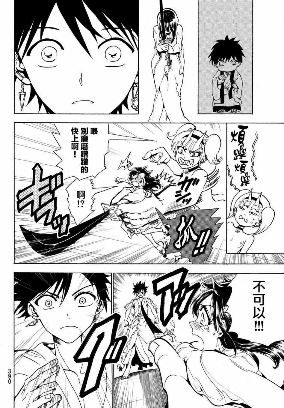 第65话 第12页