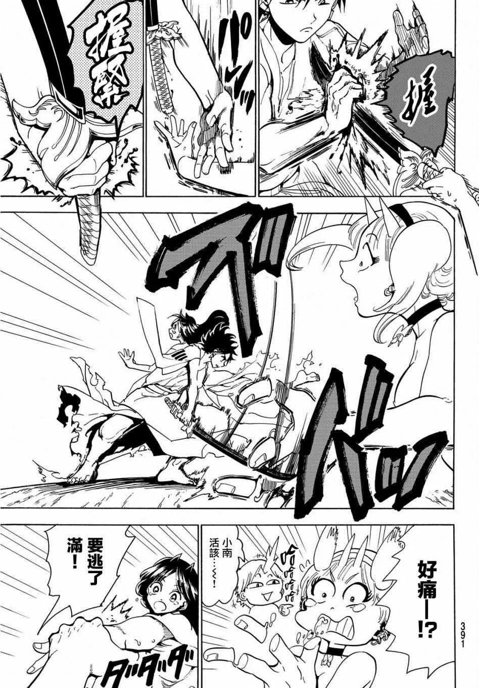 第65话 第13页