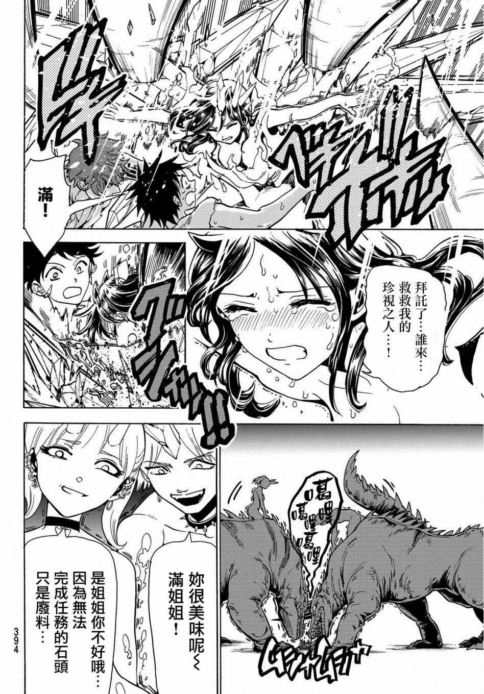第65话 第16页