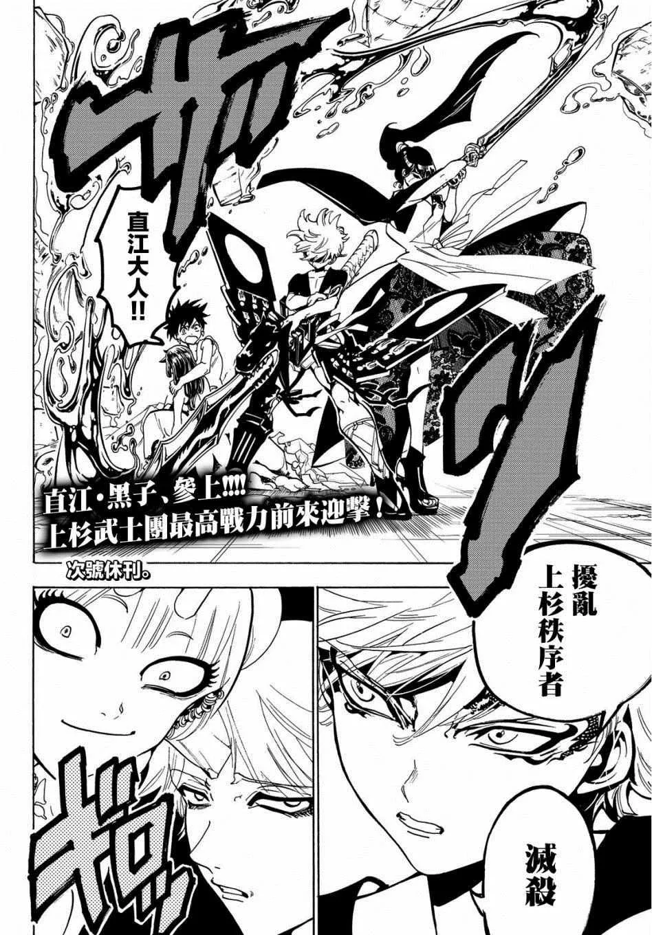 第65话 第18页
