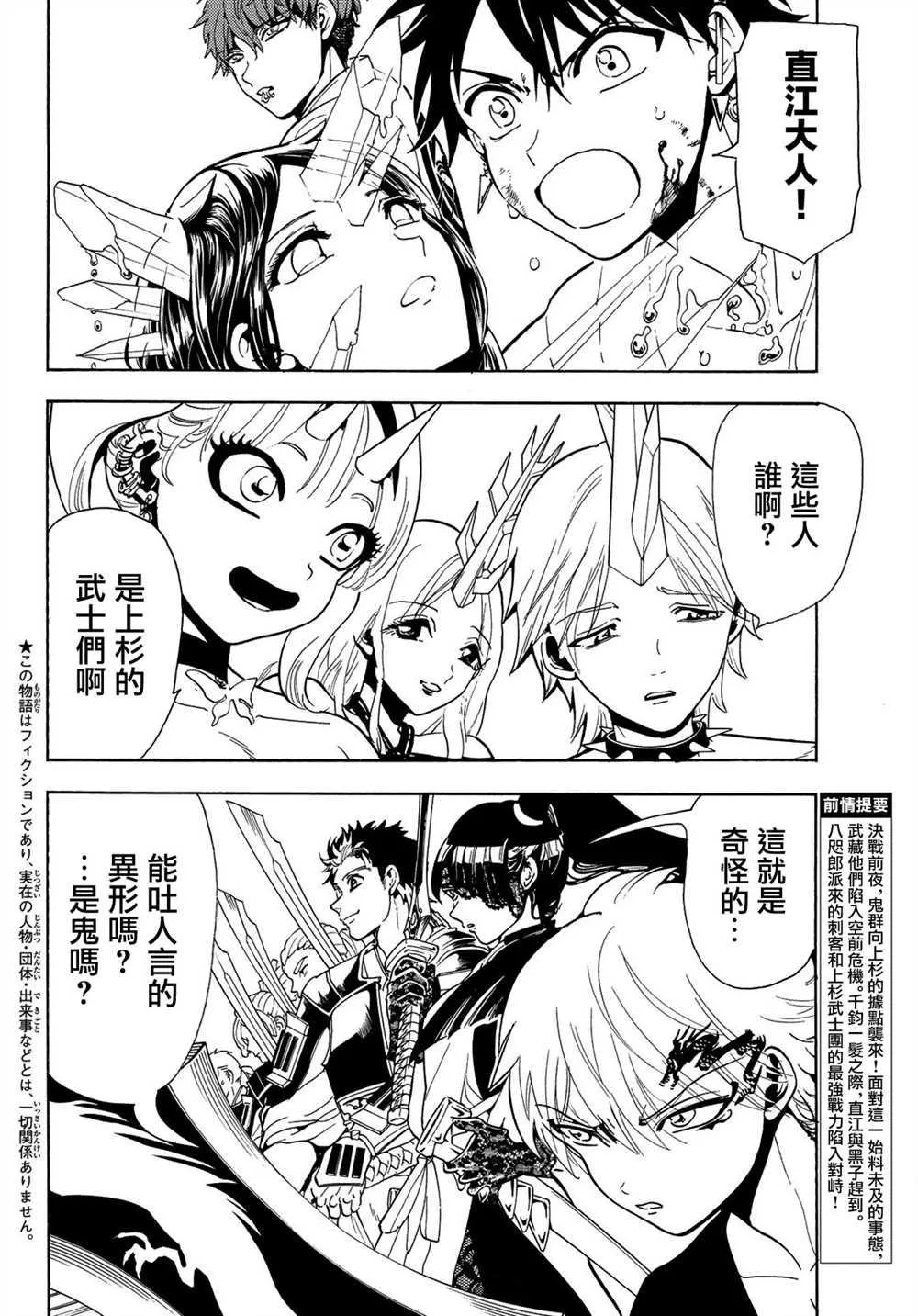 第66话 第2页