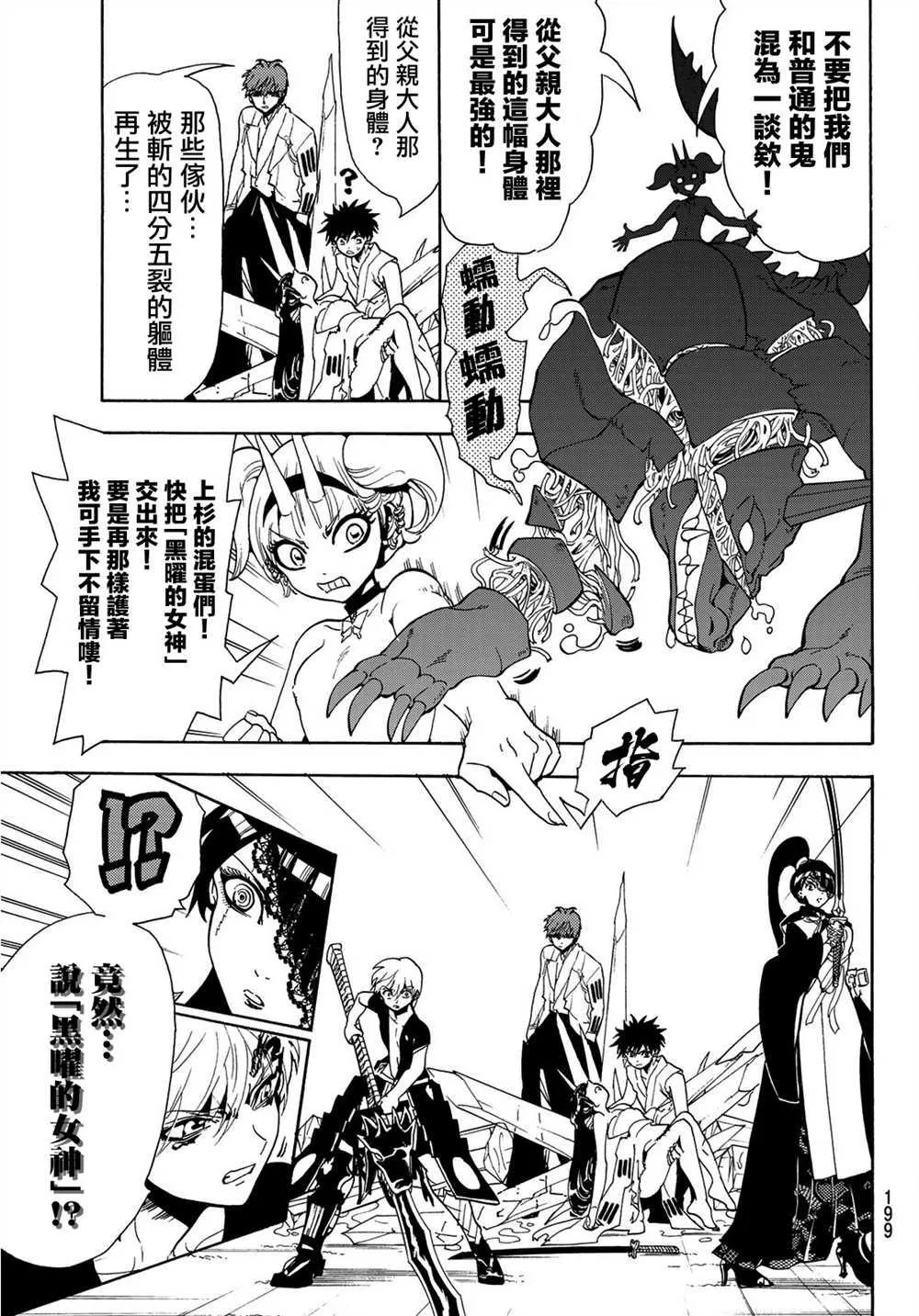 第66话 第3页