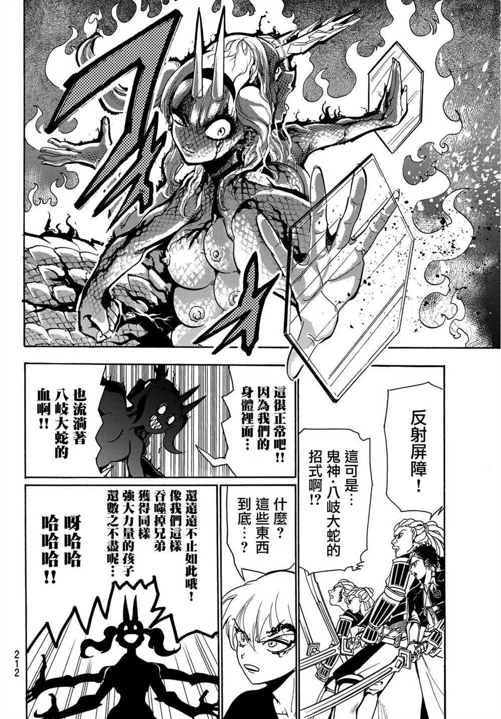 第66话 第16页