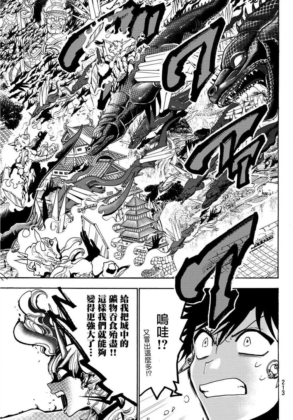 第66话 第17页