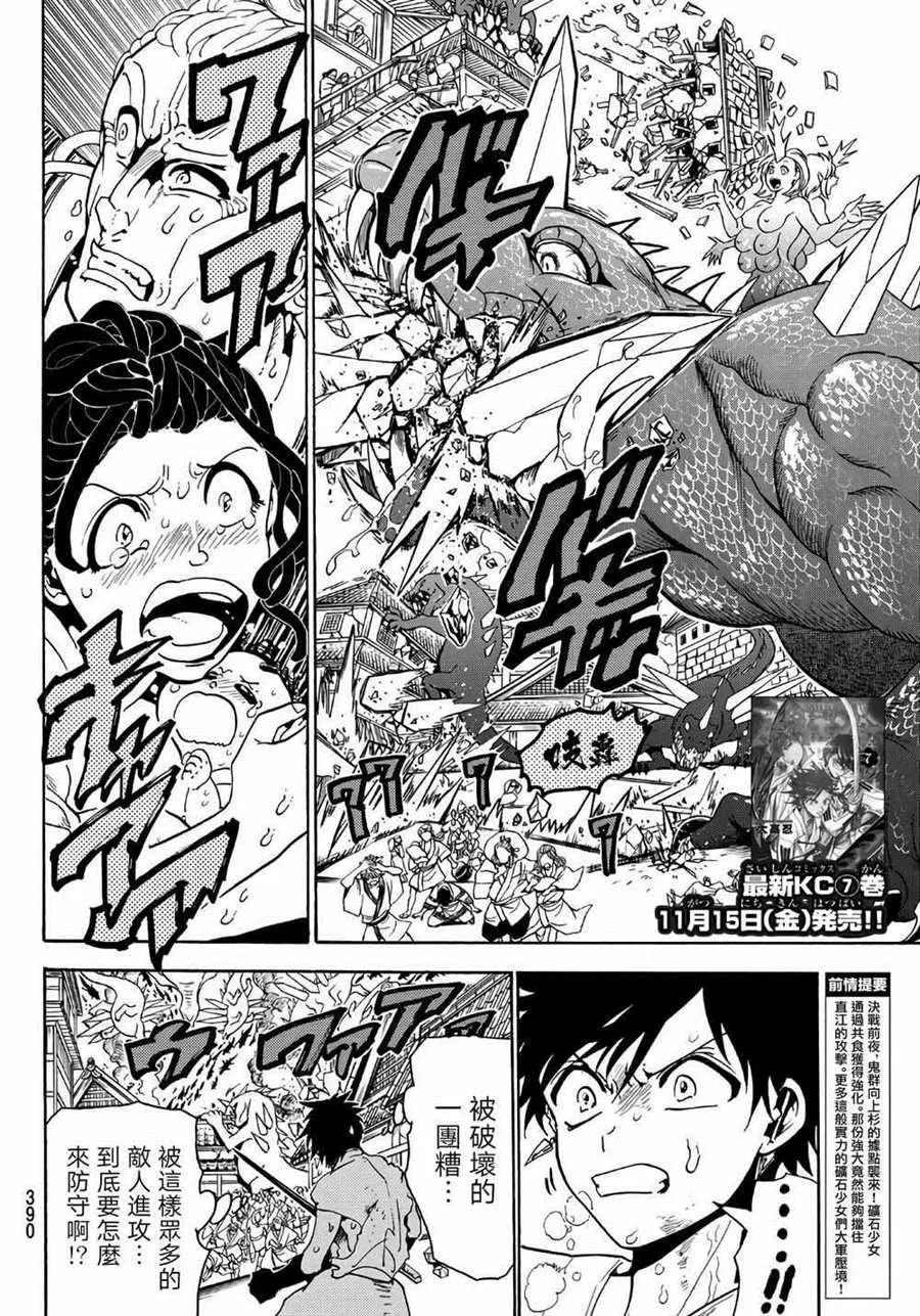 第67话 第2页