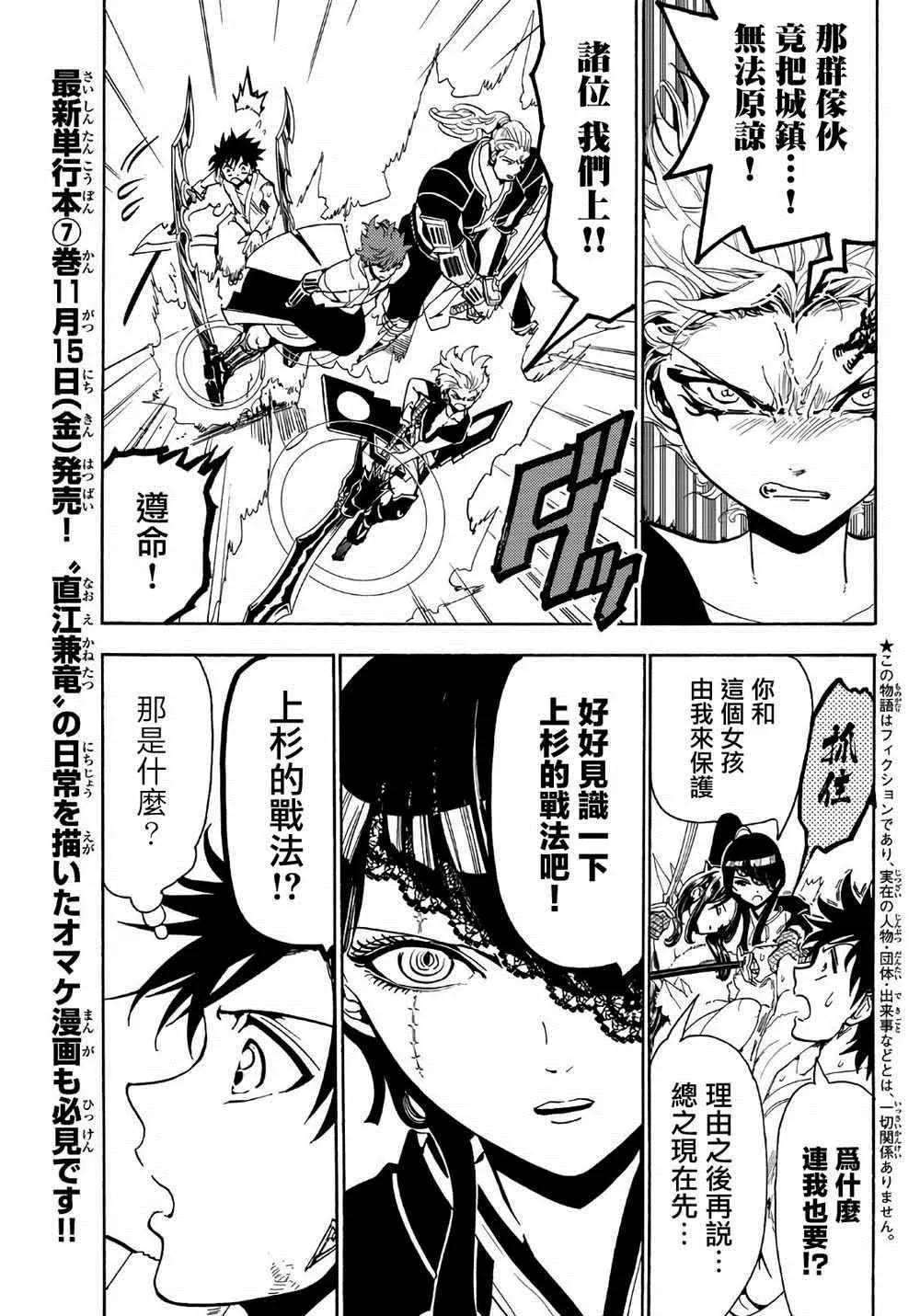 第67话 第3页