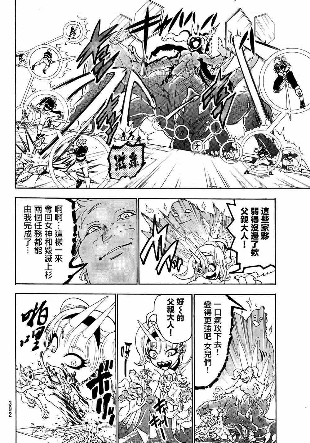 第67话 第4页