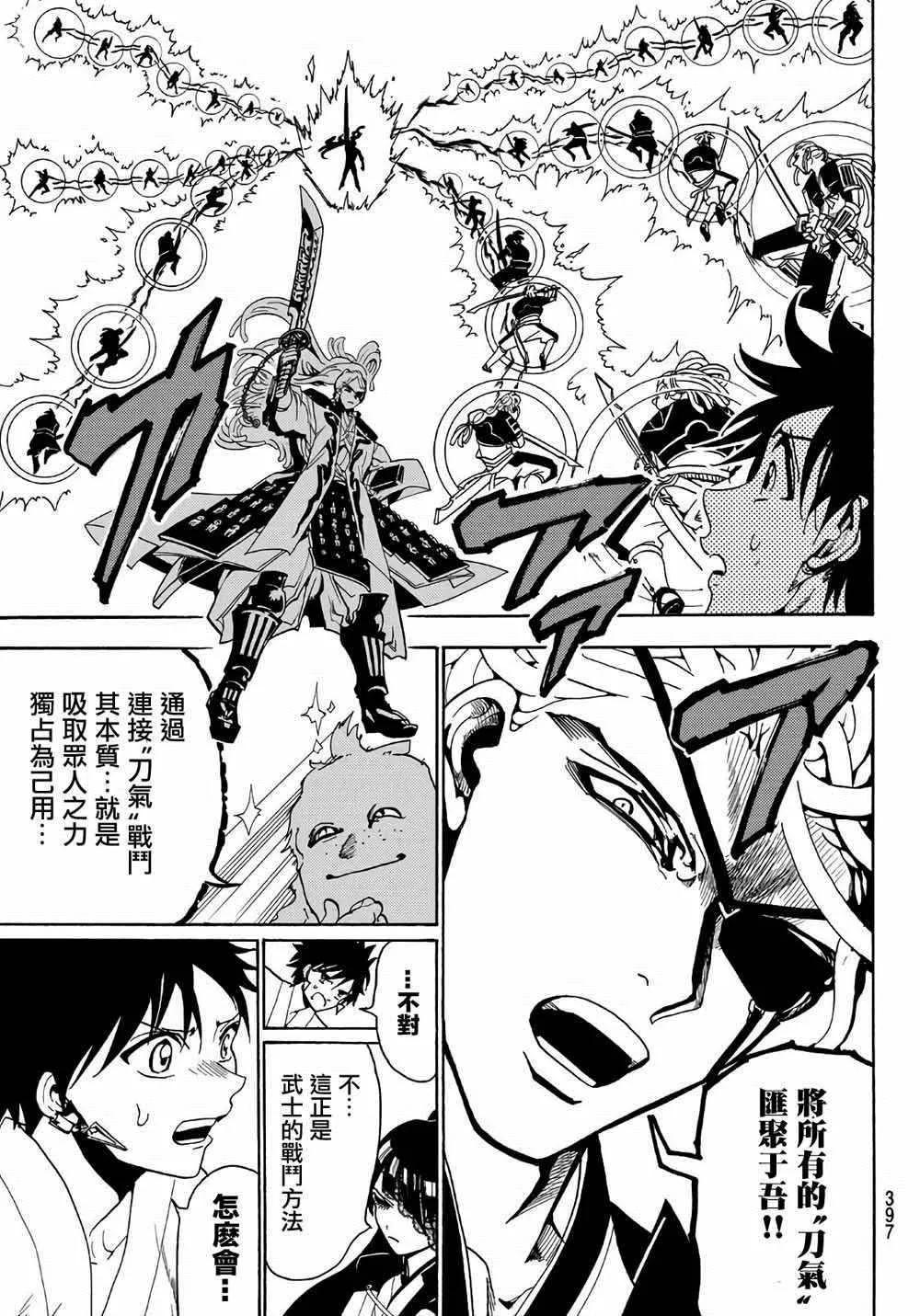 第67话 第9页