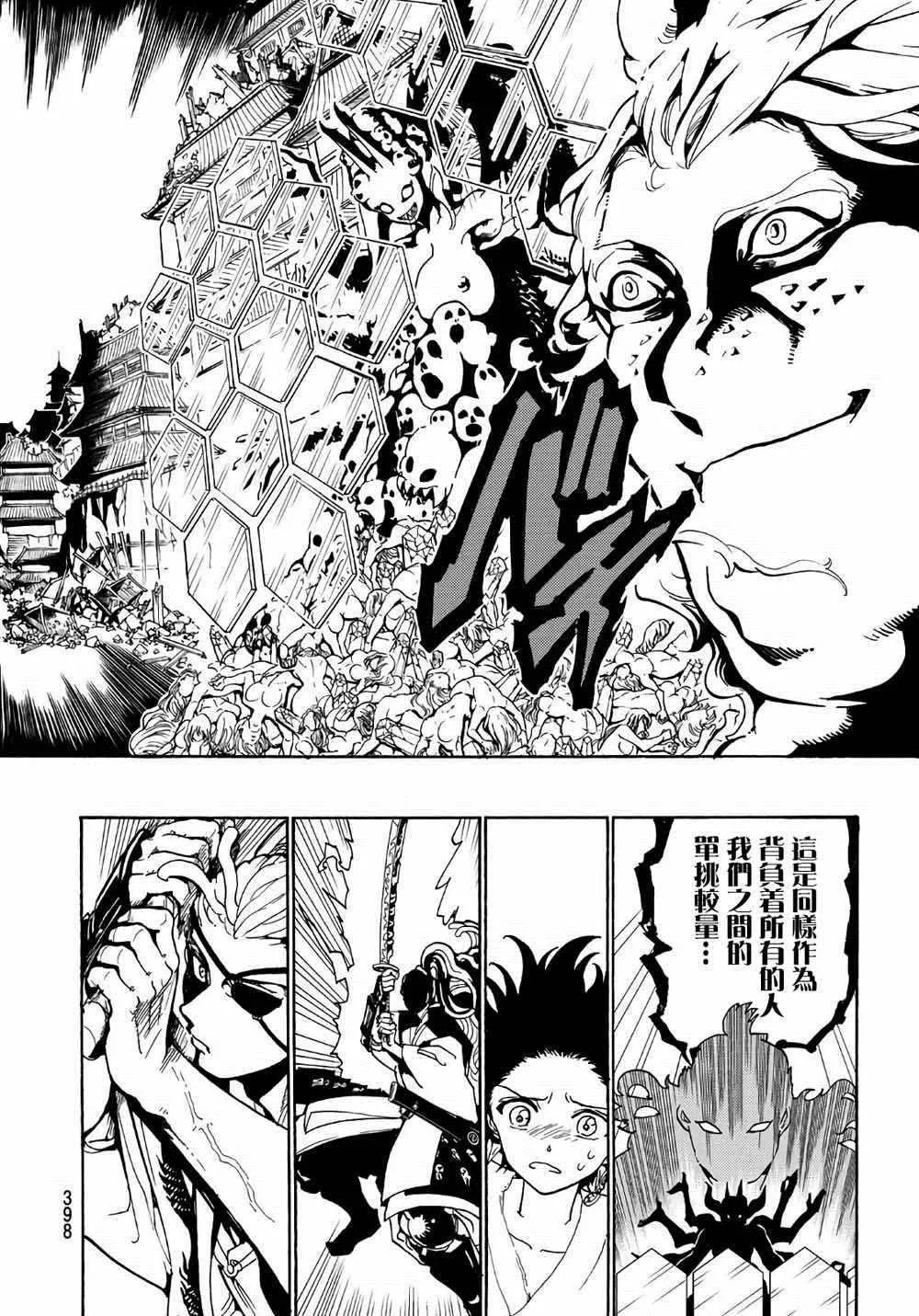第67话 第10页