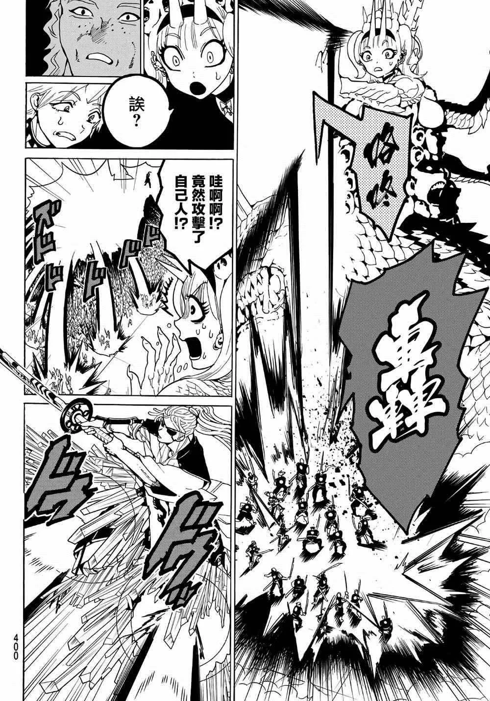 第67话 第12页
