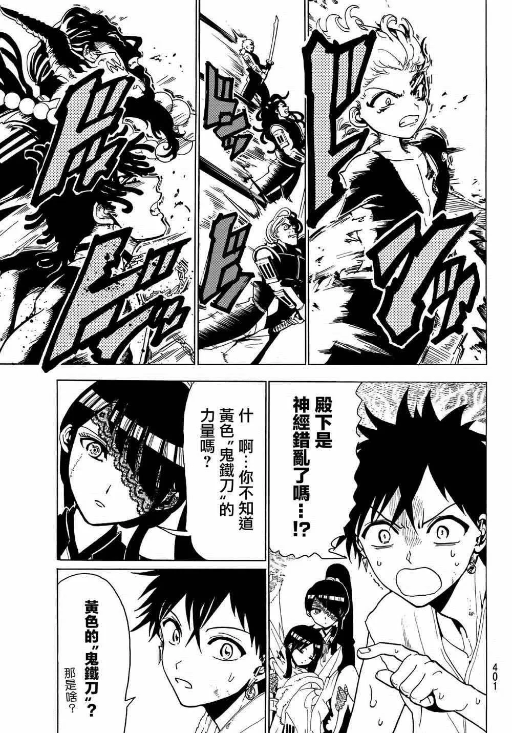 第67话 第13页