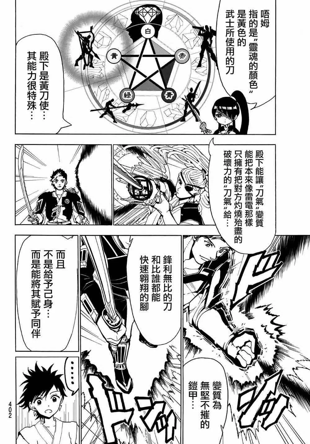 第67话 第14页