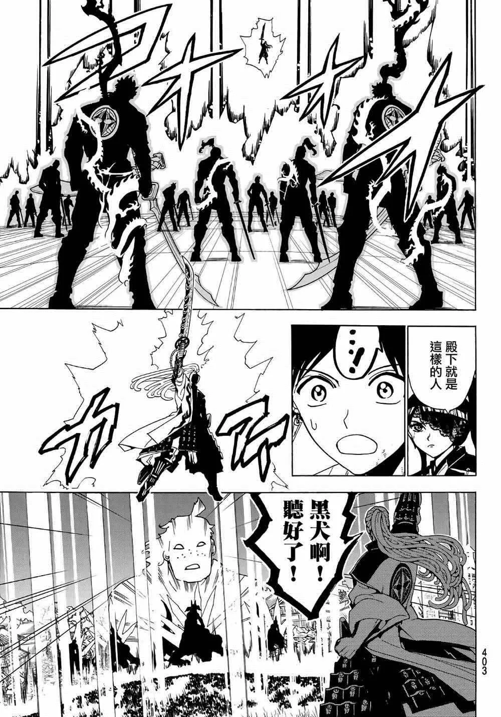 第67话 第15页
