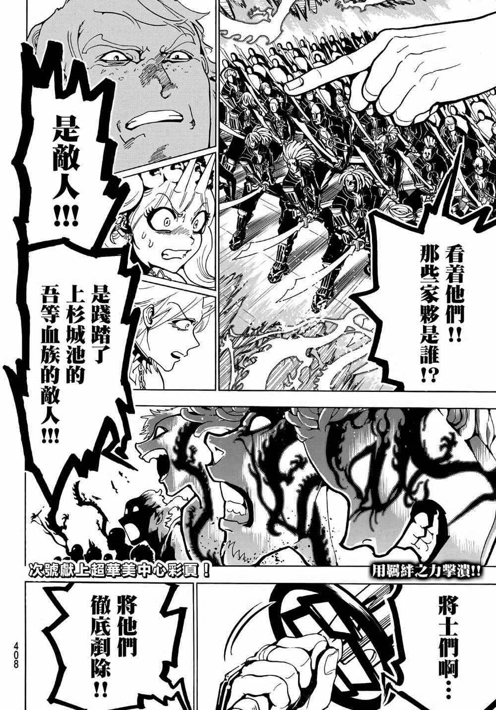 第67话 第19页