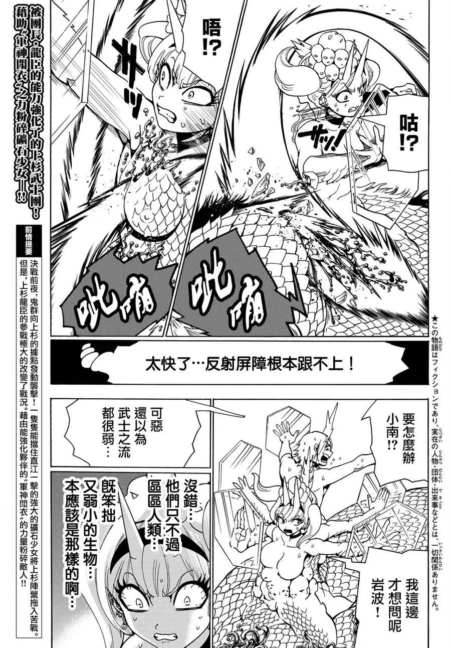 第68话 第2页