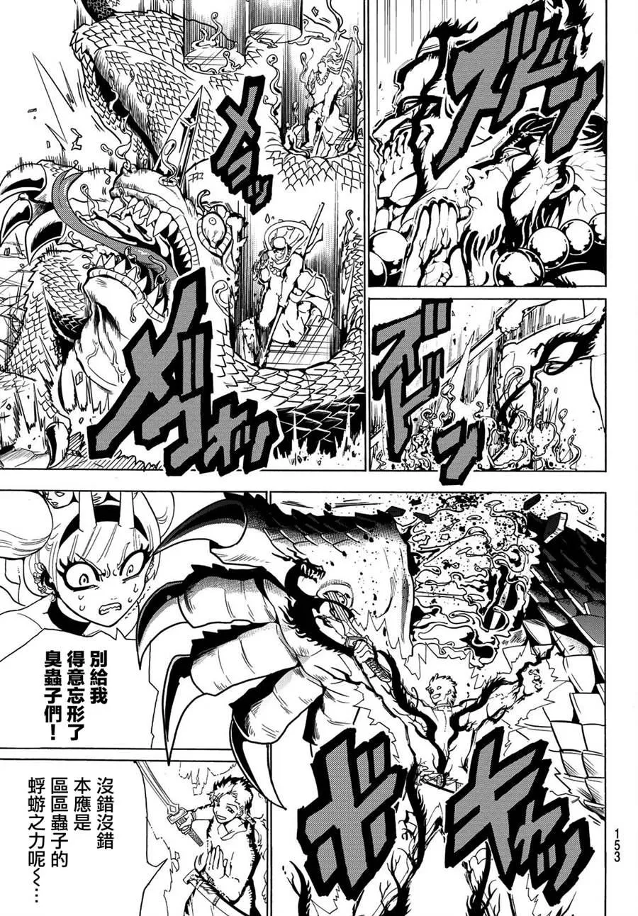 第68话 第4页