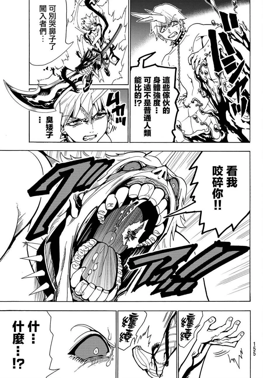 第68话 第6页