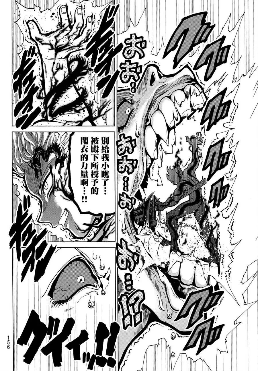 第68话 第7页