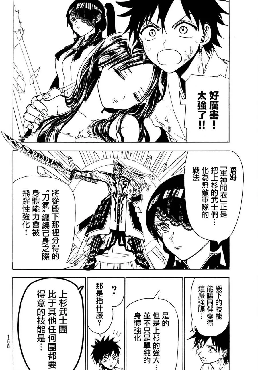 第68话 第9页