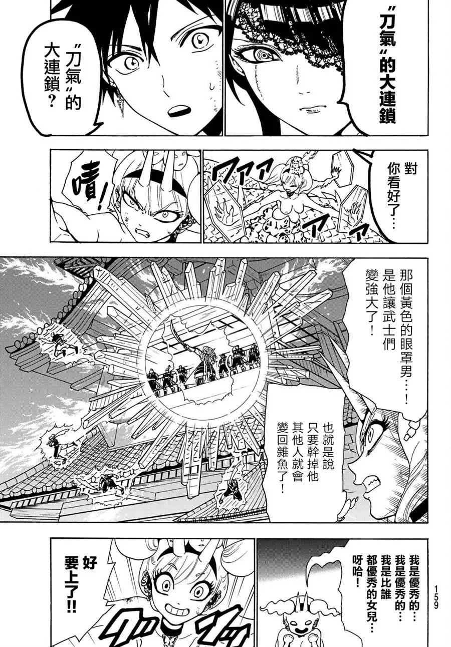 第68话 第10页