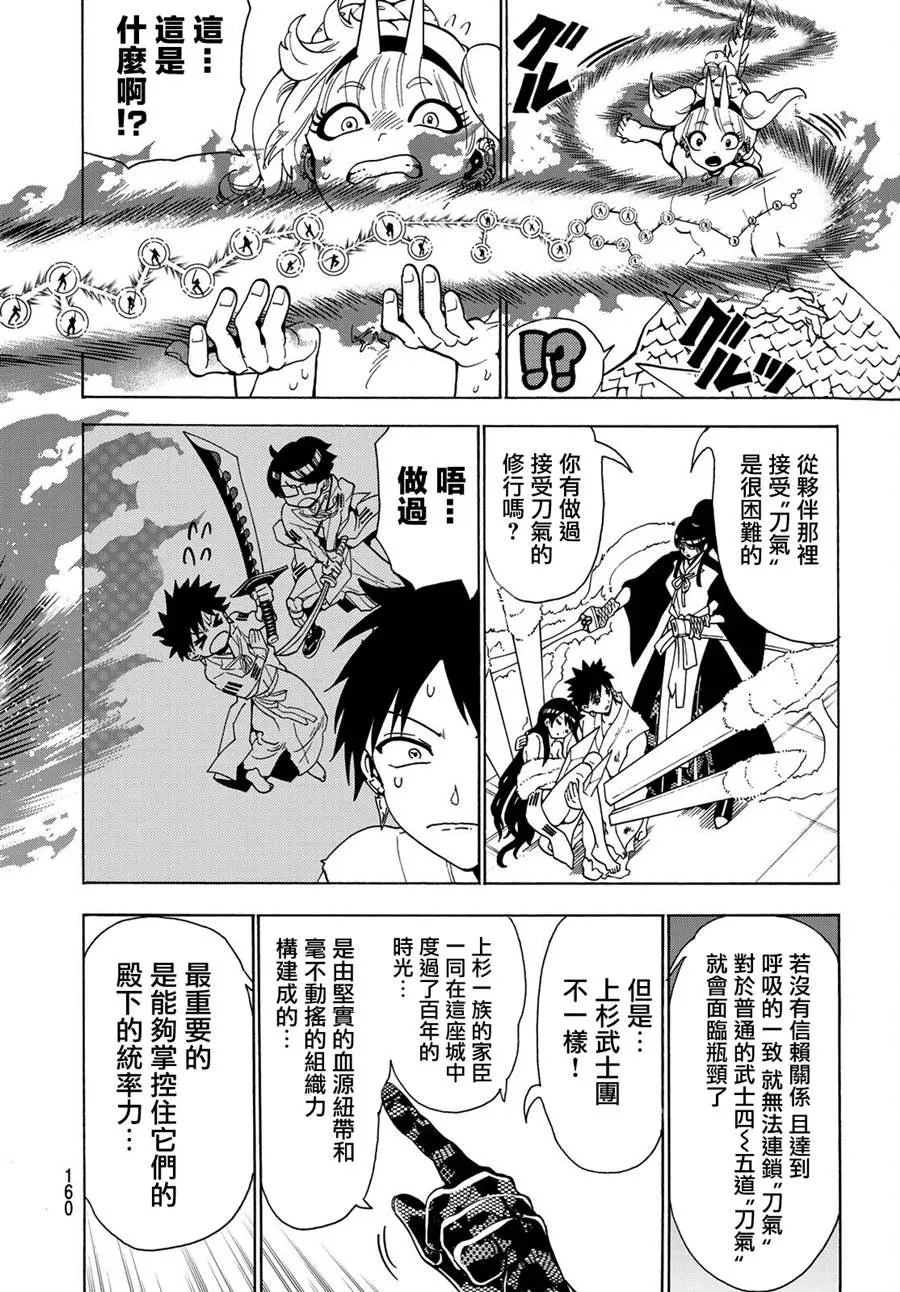 第68话 第11页