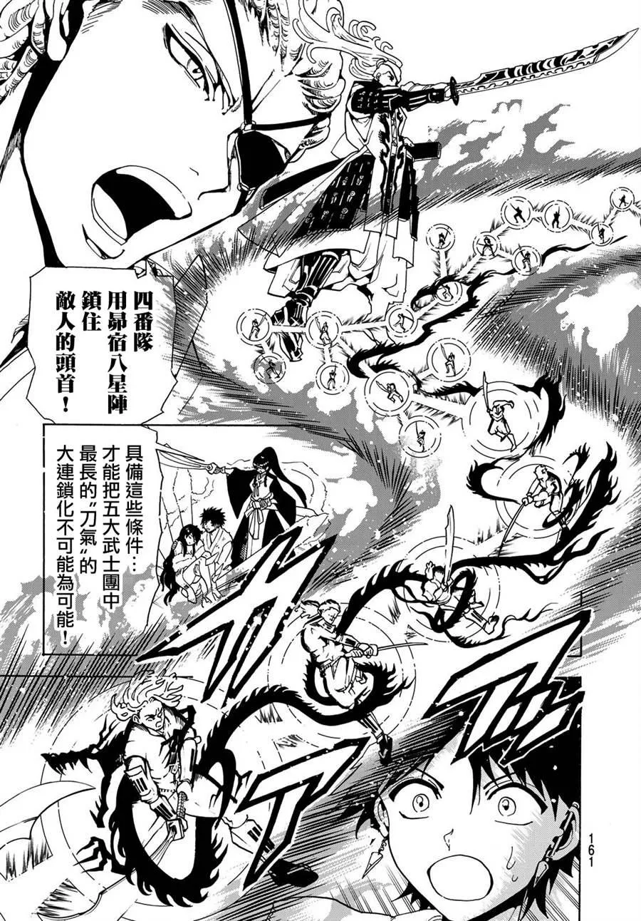 第68话 第12页