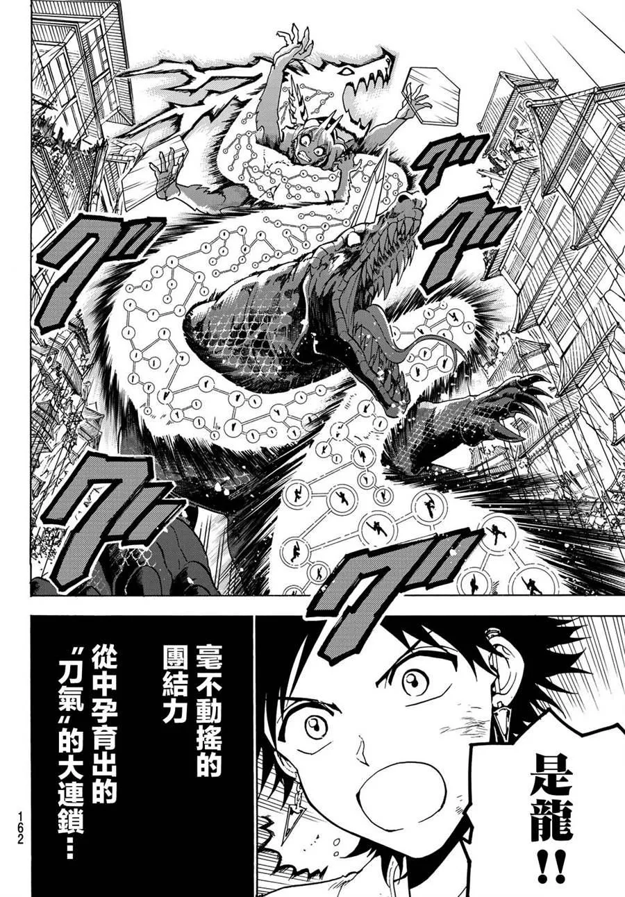 第68话 第13页